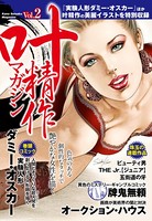 叶精作マガジン 創刊号