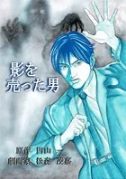 やるっきゃ騎士（新装版） 11（完結・最終巻） - みやすのんき