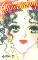 Charming 愛蔵版