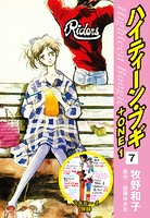 ハイティーン・ブギ＋ONE 7（スキニー4併録）