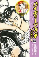 ハイティーン・ブギ＋ONE 20（そよ風ロック1 併録）