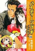 ハイティーン・ブギ＋ONE 23（なんたって18歳！2 併録）