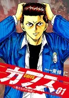 CUFFS 〜傷だらけの地図〜