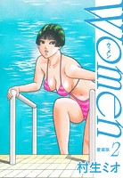 Women -ウィメン- 愛蔵版 2