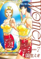 Women -ウィメン- 愛蔵版 7