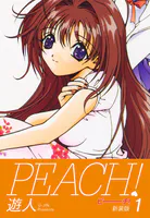 PEACH ！ 新装版 1