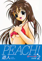 PEACH ！ 新装版 2