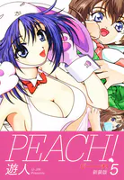 PEACH ！ 新装版 5