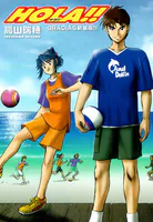 HORA！！ -オラ！！- GRACIAS新装版！！