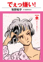 やるっきゃ騎士 スーパー大合本（1〜11巻収録） - みやすのんき - 青年