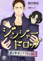 バニラドロップ