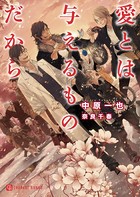 愛してないと云ってくれ