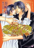 ナアレフの恋人