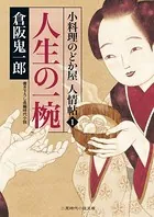 三崎黒鳥館白鳥館連続密室殺人 - 倉阪鬼一郎 - 小説・文芸 - DMM