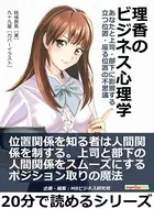 理香のビジネス心理学