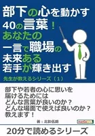 先生が教えるシリーズ