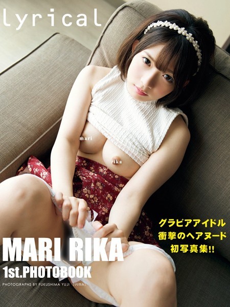 麻里梨夏1st.写真集 lyrical 表紙