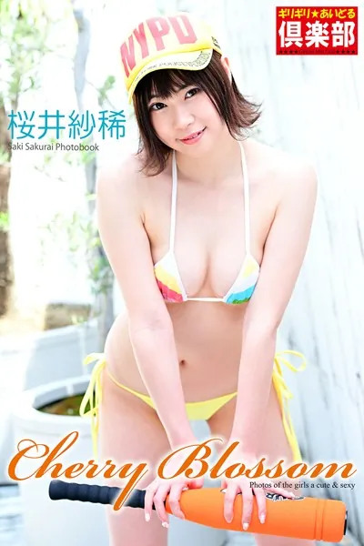 ギリギリ★あいどる倶楽部 「Cherry Blossom」 桜井紗稀 写真集