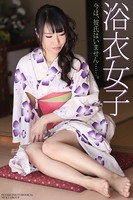 「浴衣女子」 写真集