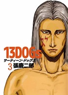 13DOGs