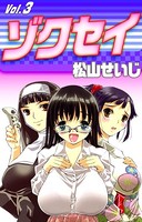 ゾクセイ