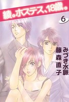 綾。ホステス、18歳。