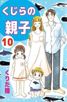 くじらの親子