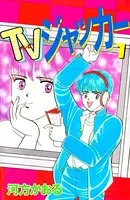 TVジャッカー