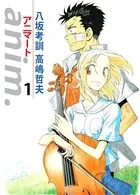 anim.-アニマート-