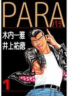 代紋エンブレム　TAKE2 1〜57巻 代紋＜エンブレム＞TAKE2（57） (ヤングマガジン