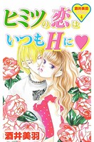 酒井美羽スペシャルセレクション