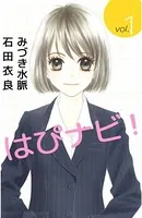 はぴナビ！