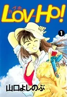 LOV-HO！