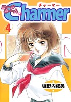コードネームはCHARMER