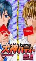 犬神バディー（単話）