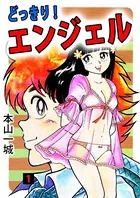 【確認用】どっきん￼ロリポップ井沢まさみエロいので多分　月刊マガジン講談社￼ どっきんロリポップ 1 (少年マガジンコミックス) | 井沢 まさみ