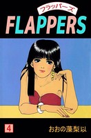FLAPPERS