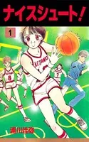 ナイスシュート