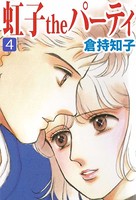 虹子theパーティ
