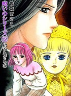 呪いのシリーズ