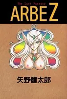 The Last Fantasy ARBE Z
