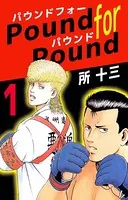 Pound for Pound