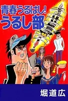 犬のジュース屋さんZ(ゾネ) 　1巻から6巻　全セット 08877836782671315501.jpg