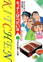 キッチンぱらだいす