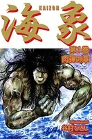 海象