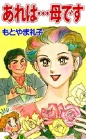 あれは…母です
