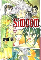 Simoom