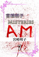 宮崎明子 Misteries