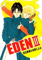 EDEN
