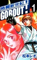 格闘新世紀go bout！